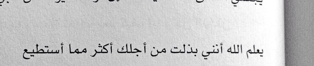 WordArab tweet picture
