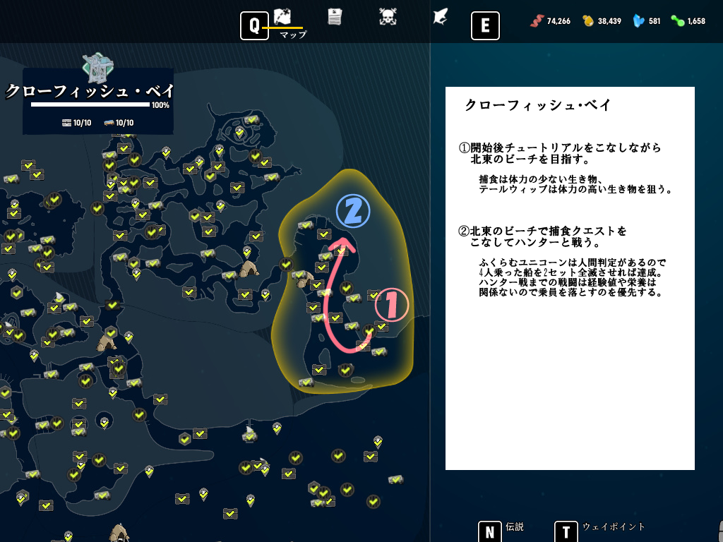 アズキ なろう連載中 Skeb再開 On Twitter 先日投稿した動画でプレイしたmaneaterのrta用のチャートを公開します 1 3 理論上ガバが無ければこれで2時間3 40分は狙えると思います 動画を見て興味を持たれた方はぜひやってみてください Maneater