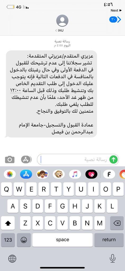 besh11311's tweet photo. @IAU_AR جاتني الرسالة بس أنا دخلت الموقع ماجاتني رسالة انو لازم انشط الحالة https://t.co/aFoSy27WCu