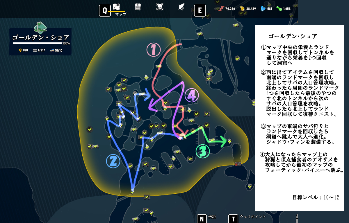 アズキ なろう連載中 Skeb再開 On Twitter 先日投稿した動画でプレイしたmaneaterのrta用のチャートを公開します 1 3 理論上ガバが無ければこれで2時間3 40分は狙えると思います 動画を見て興味を持たれた方はぜひやってみてください Maneater