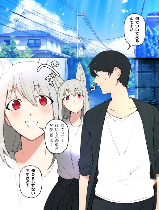 (創作)きつねさんとの出会い③ 