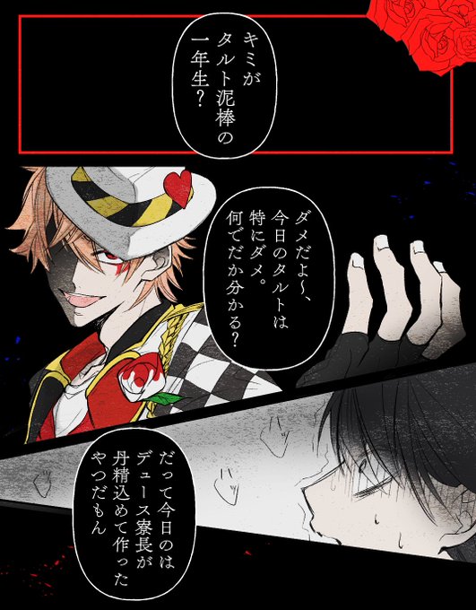 みなと 12mii Twstの漫画作品一覧 人気順