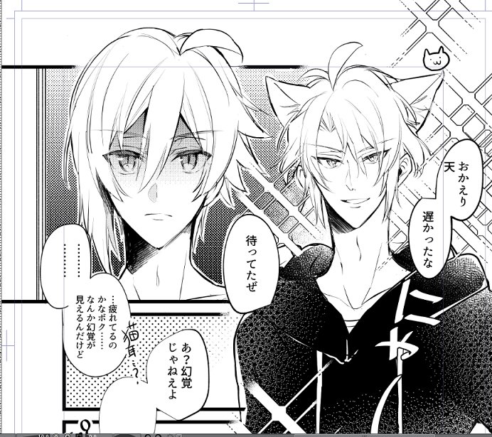 なお一週間で2コマしか進まなかった模様 