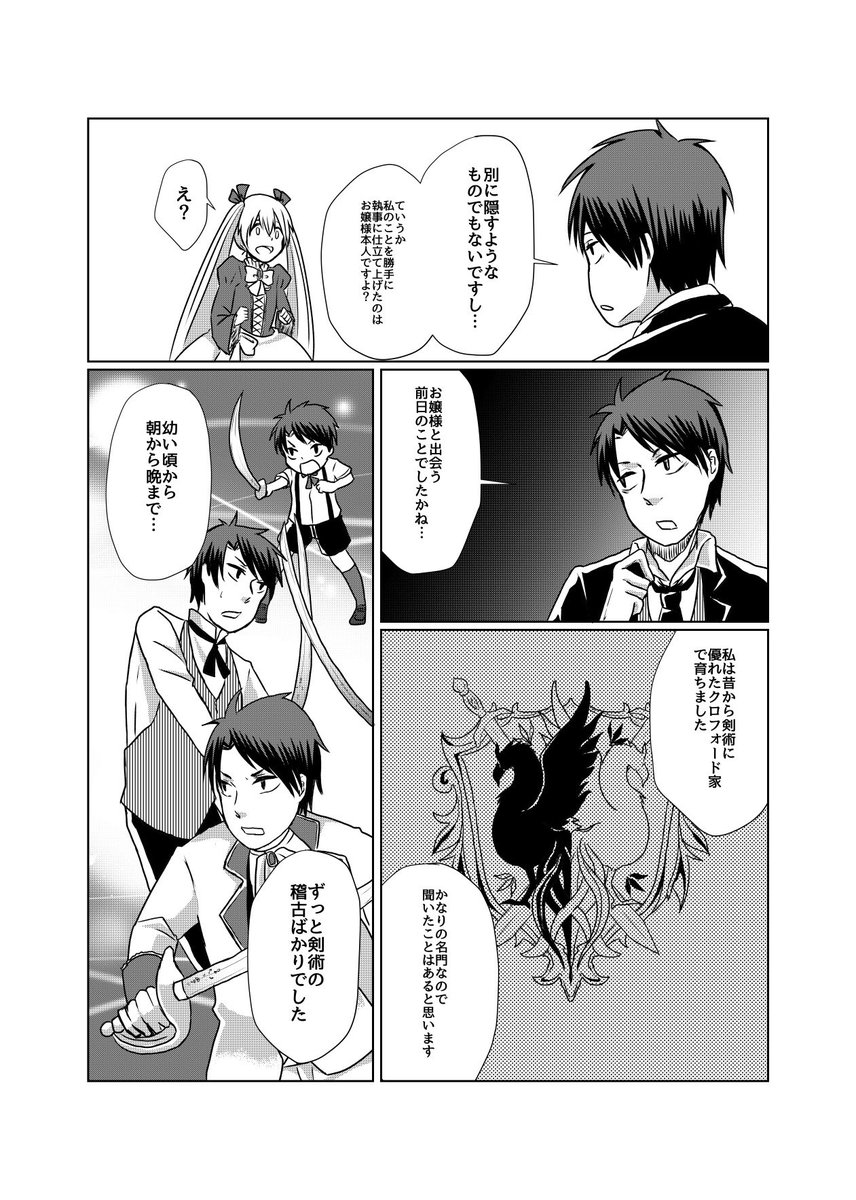 #うちの子の初期設定から今までの変化の流れ
初期マーロン:血の気が多くてノーラに対しての態度が今よりめちゃくちゃ失礼な執事
髪の毛も右側を書き上げてた
中期:何のために剣の稽古をしてきたのか分からず家出しノーラに拾われる
今:悪魔と契約した不死身 ステータスカンスト