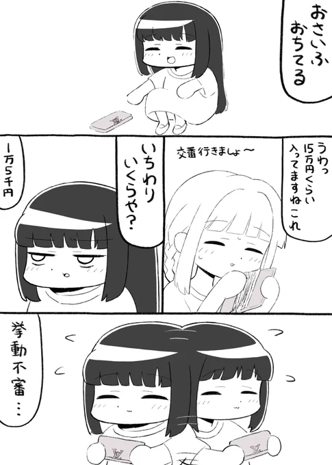 マギアレコード、漫画描きました。 