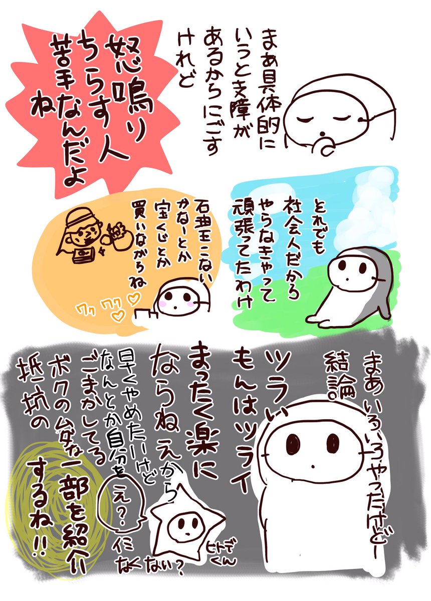 怒鳴り散らす人が苦手です①
#コルクラボマンガ専科
#毎日マンガ 