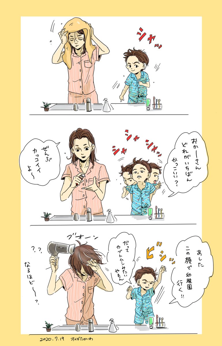 4歳男子の世界 