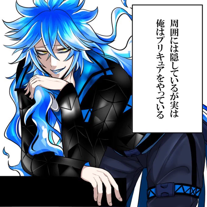 歴史の裏ではきっと… 