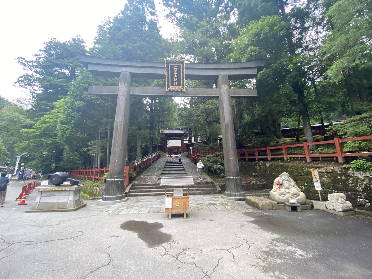 ふたらさんじんじゃ