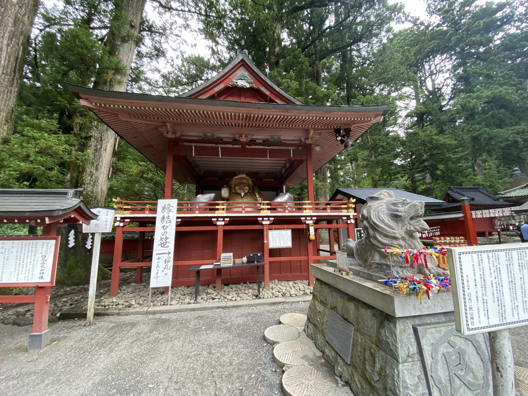 Kazuhisa Shiraishi 日光二荒山神社の御朱印にも アマビエが現れました 御朱印 日光 二荒山神社 アマビエ 夏詣 ふたらさんじんじゃ T Co Thh90oxaoq Twitter