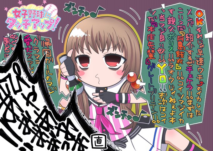 ひげわしさん がハッシュタグ 直江太結 をつけたツイート一覧 1 Whotwi グラフィカルtwitter分析