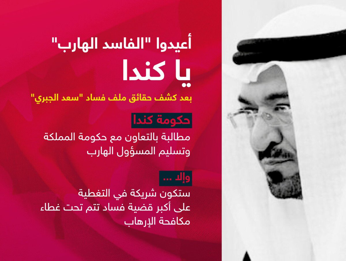 drmohamadalhdla's tweet photo. من يصدق ان هذا ذراع الاخوان في وزارة الداخلية وانه يجتمع مع العودة والحوالي ويتواصل مع اردوغان وأنه كان معارض لـ اصدار قرار اعتبار جماعة الاخوان ارهابية في المملكة بل انه عارض في مجلس ضمه وضم الملك عبدااله والملك سلمان قرار وقوف السعودية مع السيسي.كم جبري مدسوس
#الهارب_سعد_الجبري https://t.co/nghFZBoIux