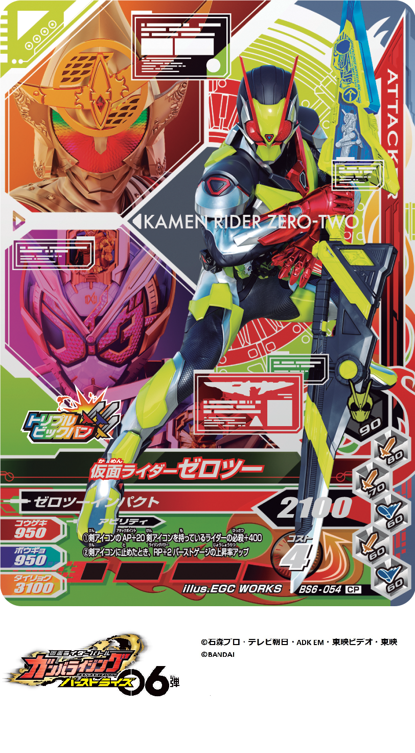 仮面ライダーゼロツーは 2号のオマージュ と公式が名言 仮面ライダーまとめ２号