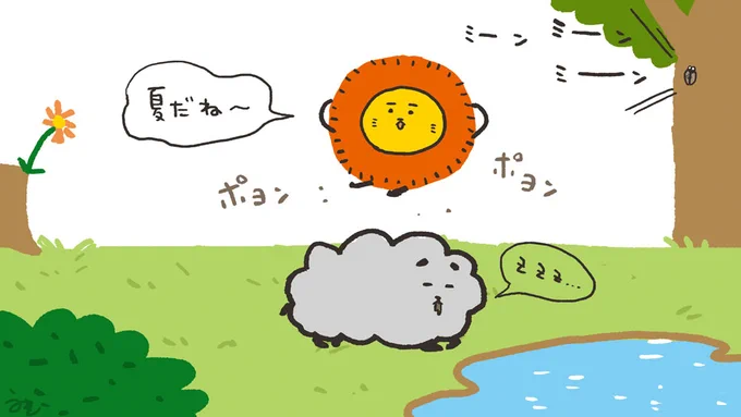 ?と☁️

【本日の天気】ほど良く晴れ。セミがベランダで鳴いていてもいても捕まえずそっとしておきましょう。

#お天気ランド 