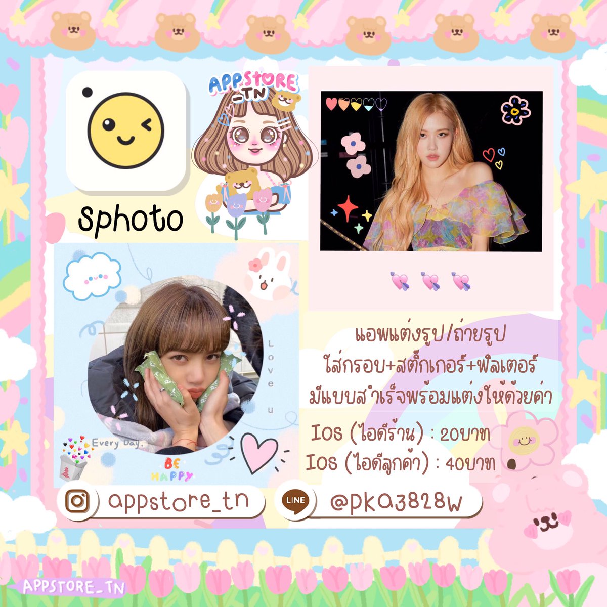 TnAppstore's tweet photo. 🍑App Sphoto Ios🥬
💕แอพแต่งรูปแนวคิ้วท์ๆ ดาร์ก ฯลฯ📎มีกรอบ ฟิลเตอร์ สติ๊กเกอร์ ทั้งแบบสำเร็จและแบบแต่งเองให้เลือกเลย🦋
𝙋𝙧𝙞𝙘𝙚 : 𝟮𝟬฿ | 𝟰𝟬฿
#รีวิวแอพ #รีวิวแอพแต่งรูป #แอพแต่งรูป #แอพแต่งรูปไอโฟน #แอพดีบอกต่อ #แอพios #แอพ #แอพแท้ #ขายแอพ #ซื้อแอพ #app #sphoto https://t.co/j6yscCBLK2