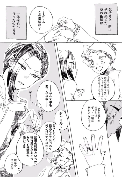 #カリジャミ版120分の深夜の宴
お題【指輪】お借りしました。
遅刻参加と時間オーバーで失礼します…! 