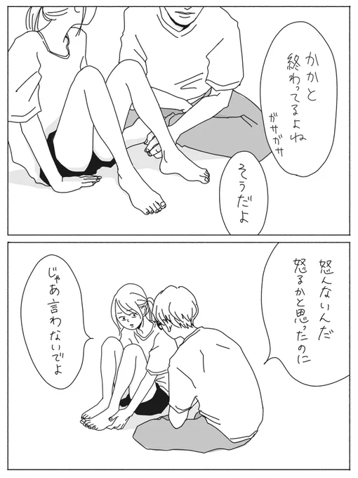 かかと 