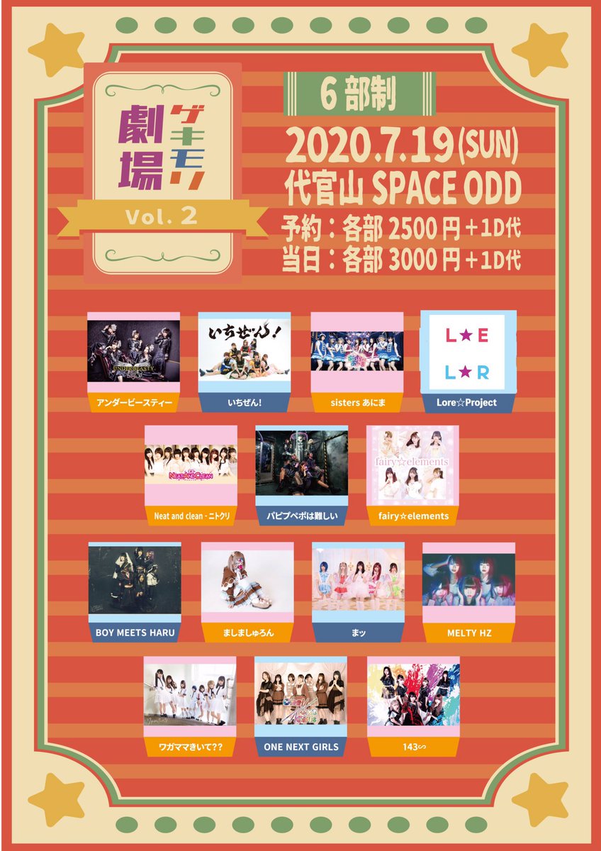 idol_zamurai's tweet photo. 【本日❗️】
🎤  7/19(日)『ゲキモリ劇場 Vol.2』  
会場：SPACE ODD

しっかりコロナウィルス対策して開催いたします。

各部の開場、開演時間が異なっております。

■イベントURL
https://t.co/RaP6iclkAK https://t.co/LwUYg6gj66