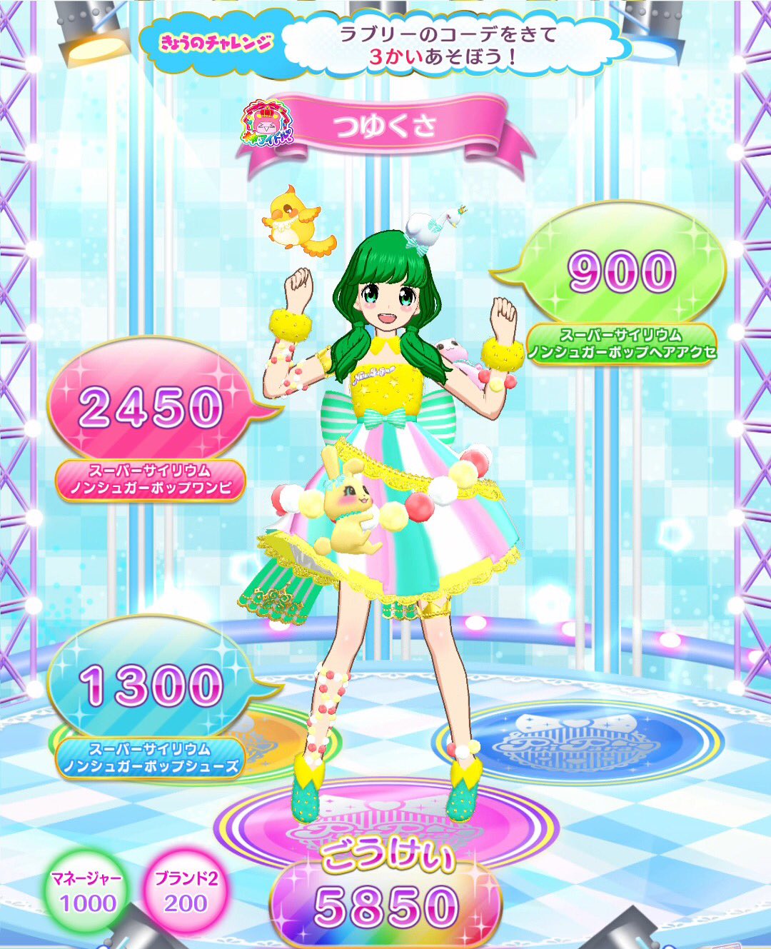 スーパーサイリウムノンシュガー ラブリー クール ポップ プリパラ プリチャン スーパーサイリウムノンシュガー ラブリー クール ポップ