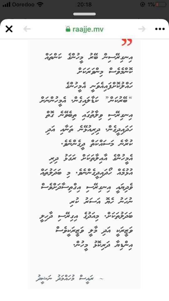 AhmedHamdhan's tweet photo. Magsadhu varah saaf, Vazeerukan kuraane meehunethigen noolhey migaumuga, Migaumuga vazeeunah thibeynee migaumuge fahuruveri dhivehi dharin. Maai vegenvaa Islam dheenaa, gaumuge minivankamaai isthiglaal ekuverinah vedhunkuran noolhuvaa... https://t.co/5fRkOuqxIj