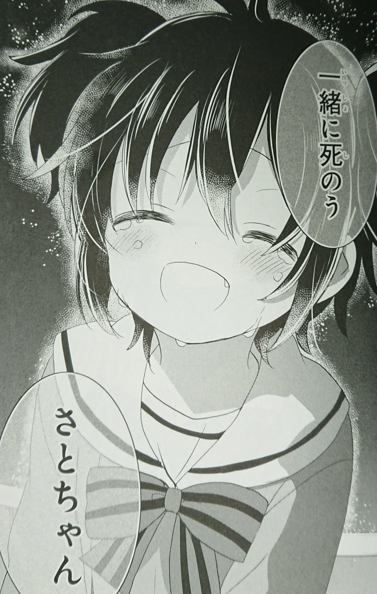シルエラ 百合専用垢 Twitterren ハッピーシュガーライフ 10巻 生きるのを諦めるの早くない あさひはしおちゃんを絶対に助けようと行動するんだから飛び降りなくてもよかったと思う しおちゃんがさとうを選んだって理解したらあさひも協力してくれそうだし シルエラ 百合専用垢 Twitterren ハッピーシュガーライフ 10巻 生きるのを諦めるの早くない あさひはしおちゃんを絶対に助けようと行動するんだから飛び降りなくてもよかったと思う しおちゃんがさとうを選んだって理解したらあさひも協力してくれそうだし