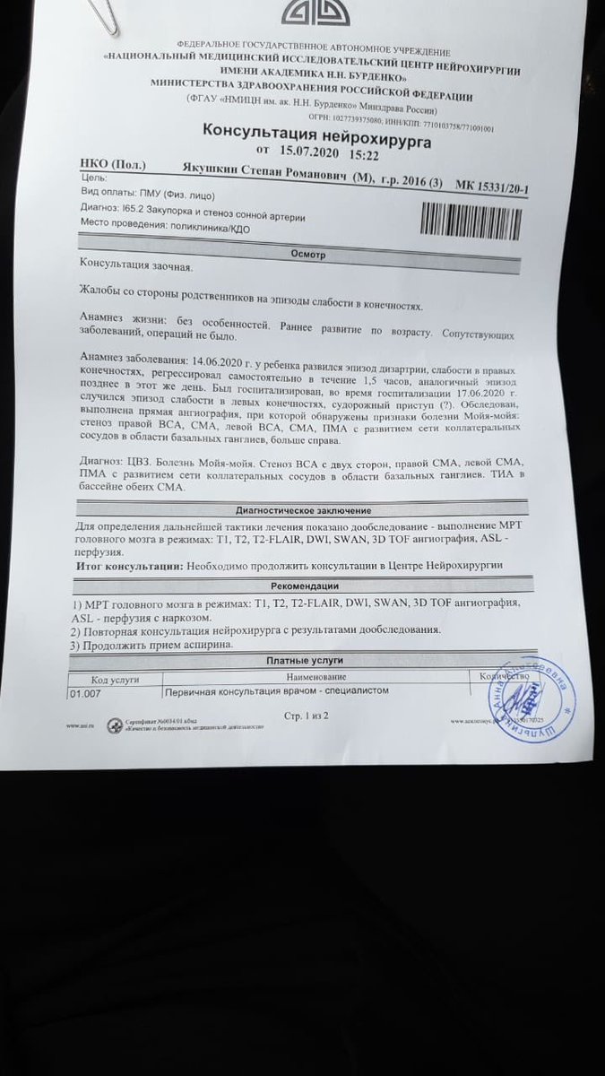 Друзья! Мой знакомый собирает помощь для своего сына. Мы вместе работали. Если у кого-то будет возможность оказать помощь, реквизиты на фото. Добро отзовётся!!!