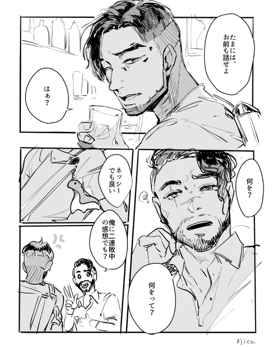 店長と友達 