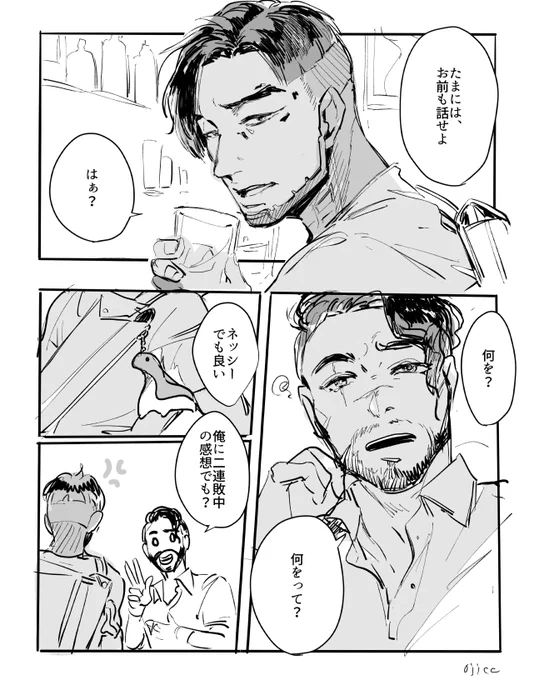 店長と友達 
