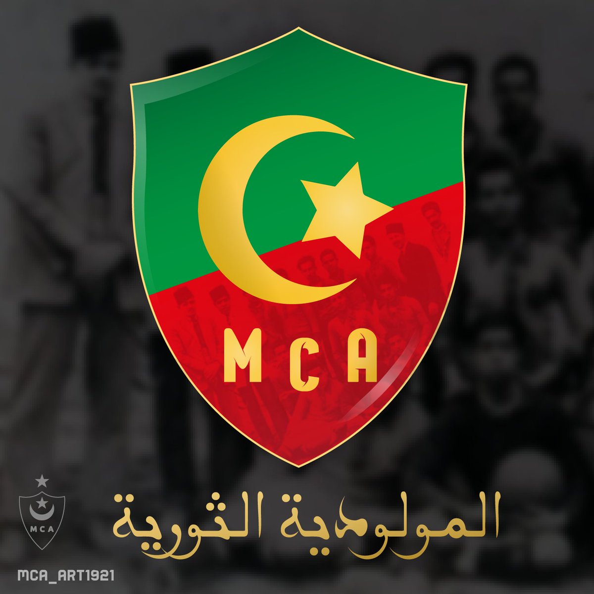 mca_art1921's tweet photo. المولودية الثورية 💚❤️
#الجزائر #العرب #التراس #مولودية #العميد #المولودية #ثورة #تصميم #المولودية #الحرية #شناوة
#مولودية_الجزائر
#مزغنة
#mouloudia #MCA #MCAlger #Arab #Alger #revolution #Algeria #Algerie
#ultras #aouf #designer #verdeleone #ultrasviragesud #viragesud https://t.co/jGfZCiPNtN