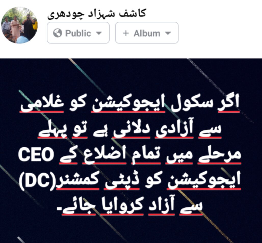 PACT_Punjab2019's tweet photo. ارباب اختیار اور تمام یونینز کے لیڈران کی توجہ کے لئے۔ 

#PACTPUNJAB
#ComputerTeachers
#TeacherUnion
#RespectTeachers
#ProtestCMOffice

@ImranKhanPTI @UsmanAKBuzdar @DrMuradPTI @SchoolEduPunjab @MRaasUpdates https://t.co/6xH2liEcFv