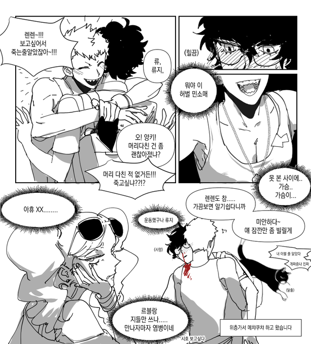 스크램블 류지 민소매 너무 파여있다고 생각중 