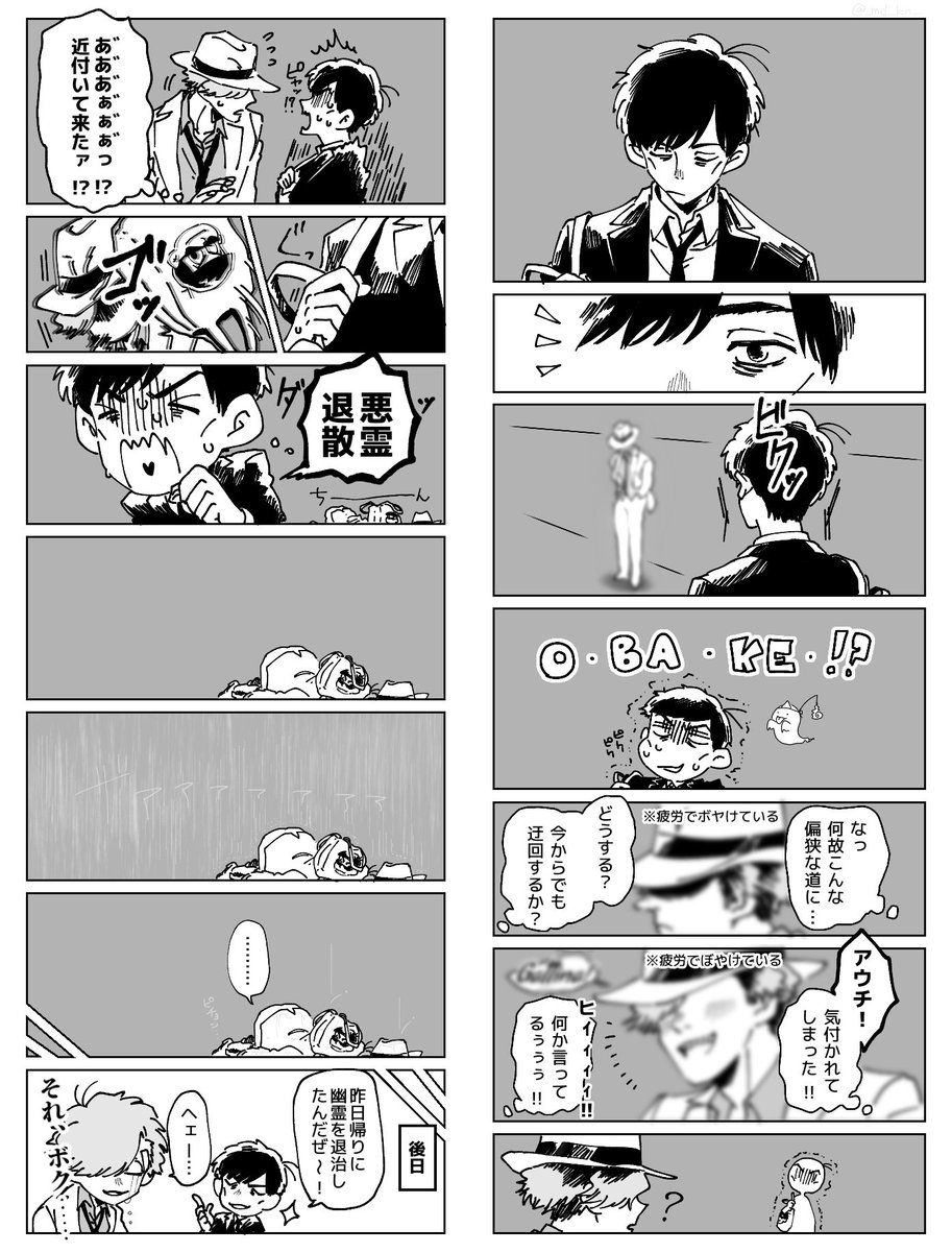 お久し振りです。相変わらずの大遅刻参加です。
#ドンヒラ版深夜のお絵描き60分一本勝負 @d_h_4242
お題「通り雨」「トートバッグ」