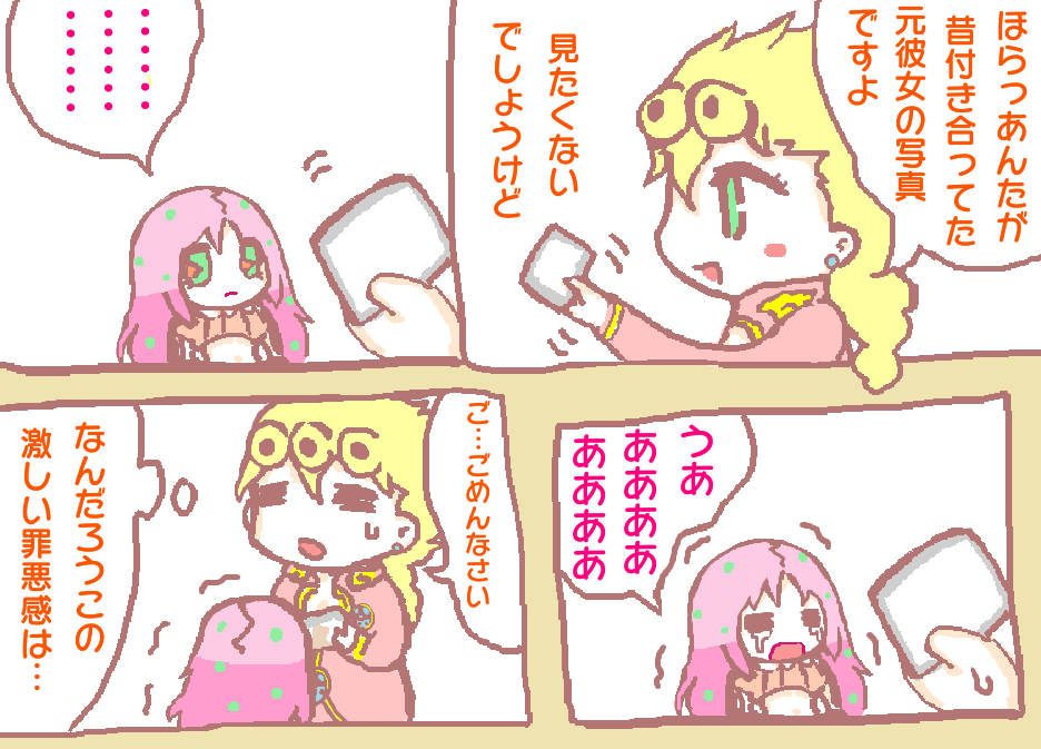 ピタパタネタ
ディアドナ前提のジョルボス的なやつ https://t.co/YjK8M5ebjV