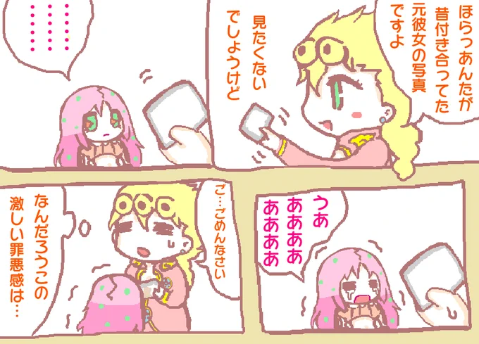 ピタパタネタ
ディアドナ前提のジョルボス的なやつ https://t.co/YjK8M5ebjV