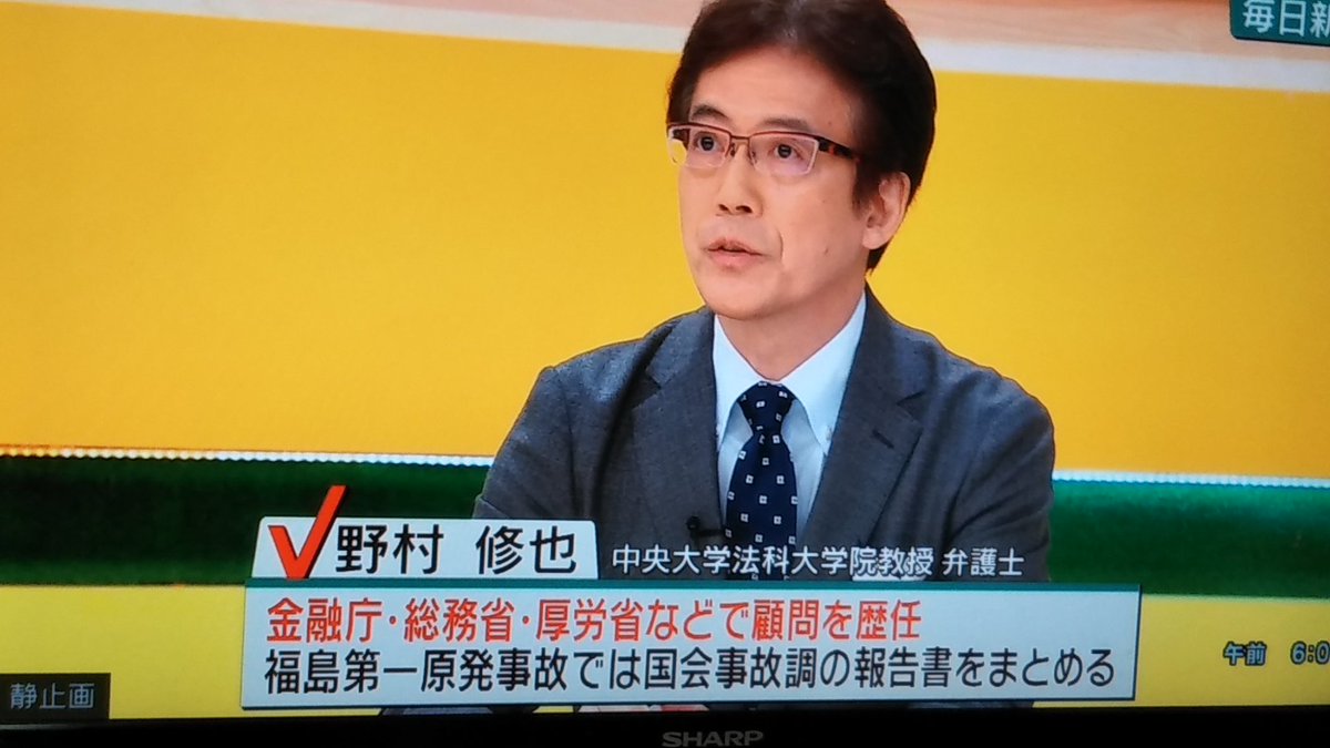 いのうえ ゆきひろ テレ朝 朝刊live 野村修也 肩書が抜けている 大阪橋下市長の下僕となり 職員の思想調査した弁護士 テレ朝さん 忘れましたか