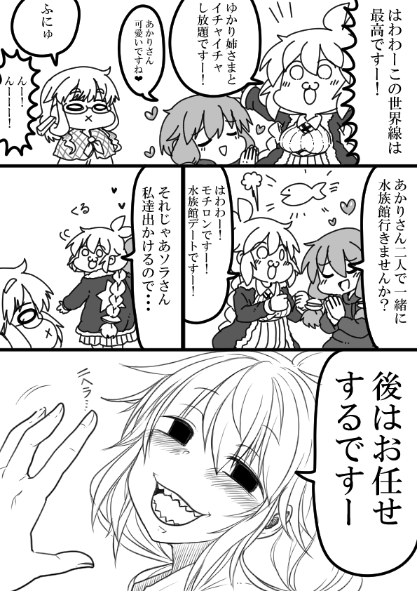 ボクも参加しております!
こちらはこの合同に投稿しようと思ったものですが、ちょっぴりほろ苦いため没にしたきずゆか漫画です。
参考までにどうぞ。 