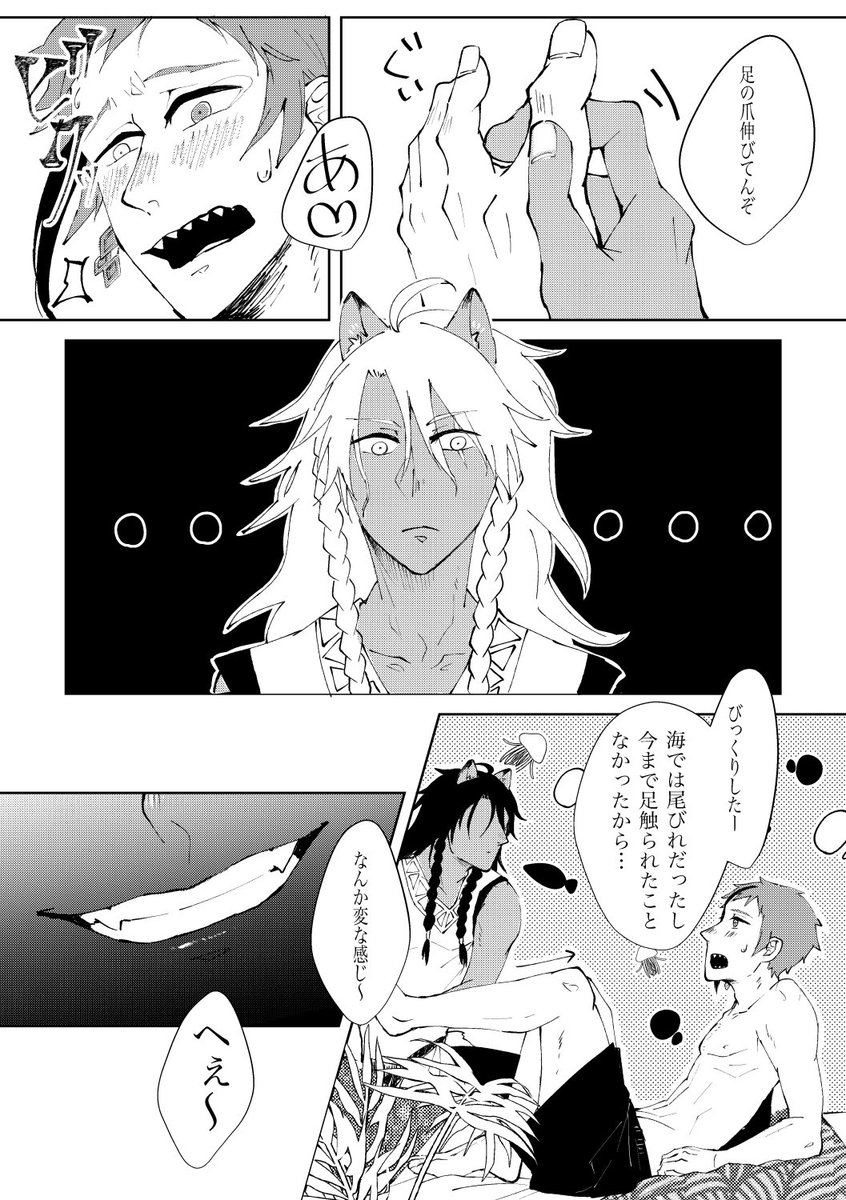 ファボRTありがとうございます。
誰も得しないと思ってたのに、嬉しいわ!?の足性感帯漫画増やして行こう!!!!
折角なんで、前の漫画も再掲。
?と?の爪漫画 