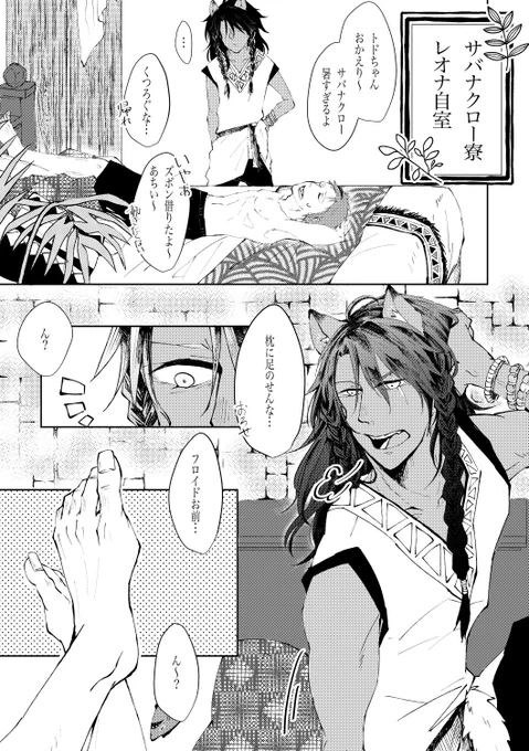 ファボRTありがとうございます。
誰も得しないと思ってたのに、嬉しいわ!?の足性感帯漫画増やして行こう!!!!
折角なんで、前の漫画も再掲。
?と?の爪漫画 