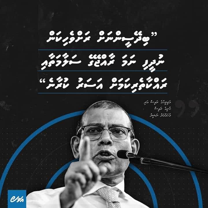 sootie44's tweet photo. Migaumuge Minivan kamaa Isthigulaal Nagaala India ge Baaruge Dhashah Migaumu Gennan Raavaa Reyvumeh .Mifasgabdun Faidaa Nangavaa, Rayyithun Qurubaan kurahvvan  Nuvisnavaa. Nasheed Akee Beyruga Diriulhuvva Beyfulheh Beyrah Vadaigannavaa!
@MohamedNasheed https://t.co/jMqFUFsdzC https://t.co/3Yi7bZL0cu