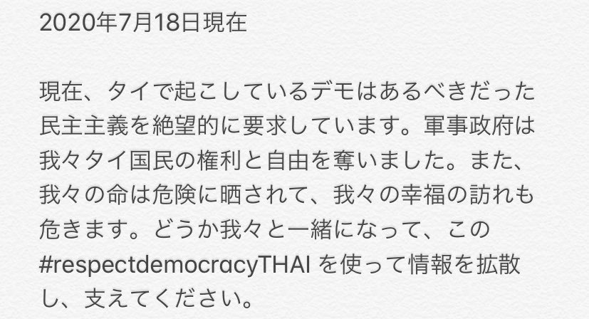 tangzmay's tweet photo. ข่วยกันแชร์ต่อๆไปนะคะ ทุกภาษาได้รับการยืนยันว่าถูกต้องและครบถ้วนแล้วค่ะ #เยาวชนปลดแอก #respectdemocracyTHAI #ให้มันจบที่รุ่นเรา https://t.co/U4SjbHjZ3o
