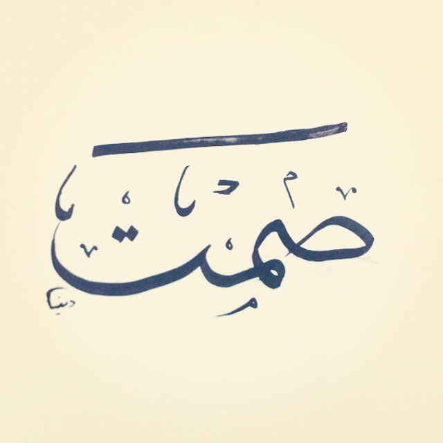 Alarabi4evar's tweet photo. أتحسبُ النّاس بالأعذار تُرجعهم ؟

أتحسبُ العُذر يجدي بعدما حُرِقوا ؟ https://t.co/FjwJIwU7q9