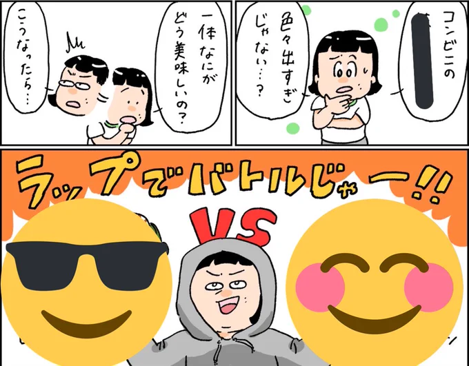 おはぴ🔆こんな時間までなんで起きてんだって話だけど、完成したラップを1から書き直してたらこんな時間になってしまいましたYO!本日11時ラップバトル公開なので、よろしくお願いします。🙏🎤チェケ 