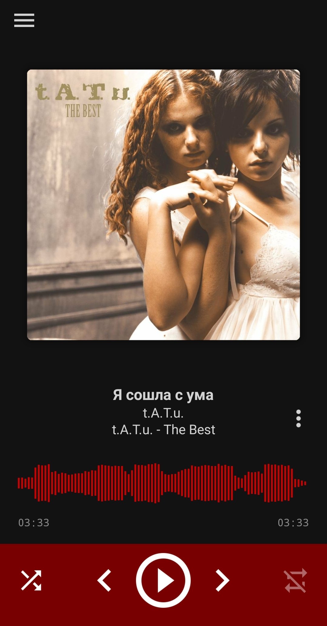 Я сошла с ума