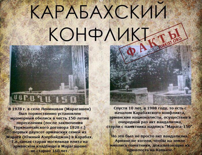 When we say something, we do not concoct it! We say it according to facts! It always was, is and will continue!🇦🇿🇦🇿❤️❤️💙💙💚💚
#Karabakh #Azerbaijan 
#StopArmenianTerror 
#BBCNEWS #CNN