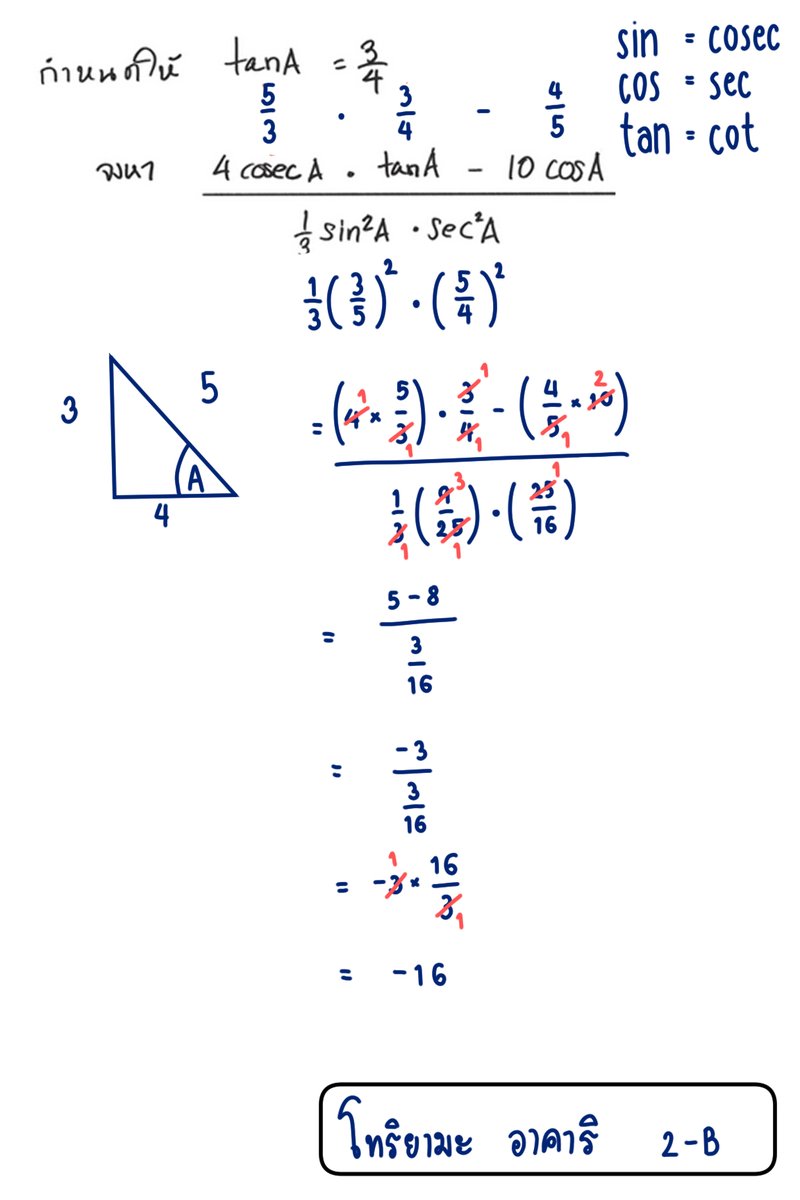 KHS_akari1509's tweet photo. #KHSwork_Math_Y2
นั่งทำการบ้านที่ได้รับมาอย่างตั้งใจ พอเห็นโจทย์แล้วก็คิดว่า ข้ามฉากชิดฉากข้ามชิดที่ท่องจนลิ้นพันครั้งนี้ต้องได้ใช้!
จริงๆทำในกระดาษทดก่อน ก่อนที่จะเขียนสวยๆลงในแผ่นจริงจะได้ดูฉลาด(?)
สุดท้ายก็ส่งด้วยลายมือที่สวยและสะอาดตรงข้ามกับกระดาษทด..
@KHS_HyugaSensei https://t.co/8EJso5NF4Y