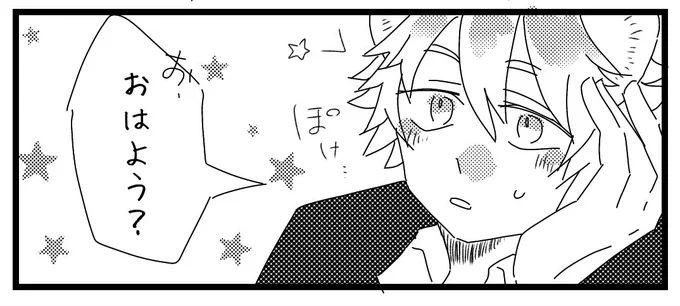 おはよう!!! 