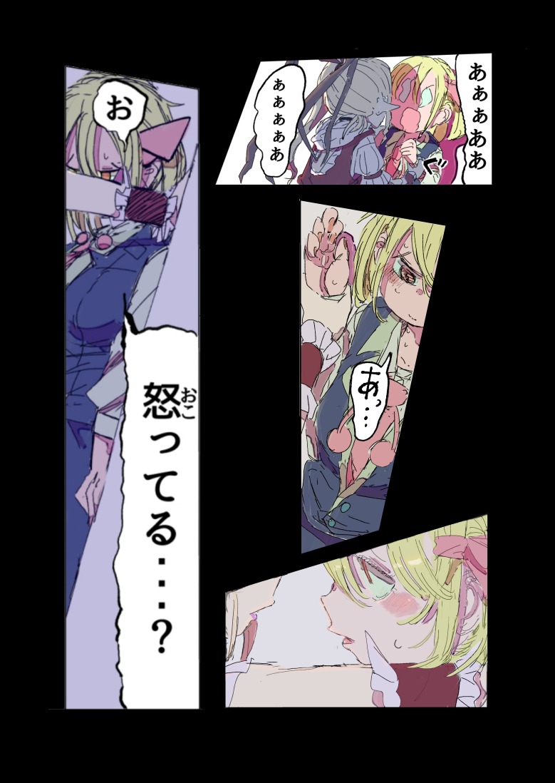【東方漫画_再掲】なにをやってもフランちゃんが怒らないマンガ
#ルーミア #フランドール・スカーレット 