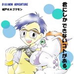 ゴマモン の感情分析 Nyakone ゴマモン の感情分析 Nyakone
