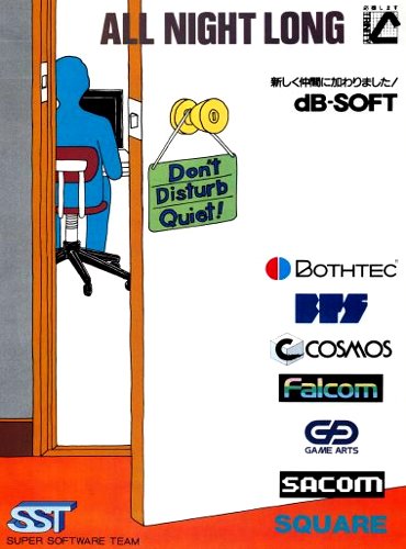 BONUS 2: It wasn't actually that strange that Square did ports of Falcom and Game Arts games, considering they were all part of an industry collective called SST, or Super Software Team.