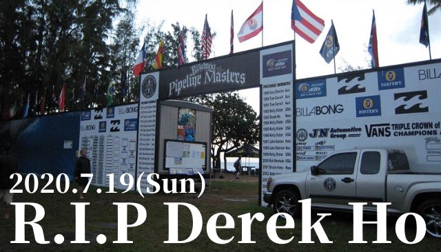 asasfsas24's tweet image. Derek Ho(デレク・ホー) 元WCT世界チャンピオン ハワイの英雄が55歳の若さで逝く【2020.7.19】

今日のブログ記事の内容

☁️サーフィンはじめた頃のヒーローでした
☁️朝から涙が出そうになりました
☁️ご冥福をお祈りします R.I.P

asasfsas24.com/20200719/wave-…

#wct #derekho #RIPDerekHo